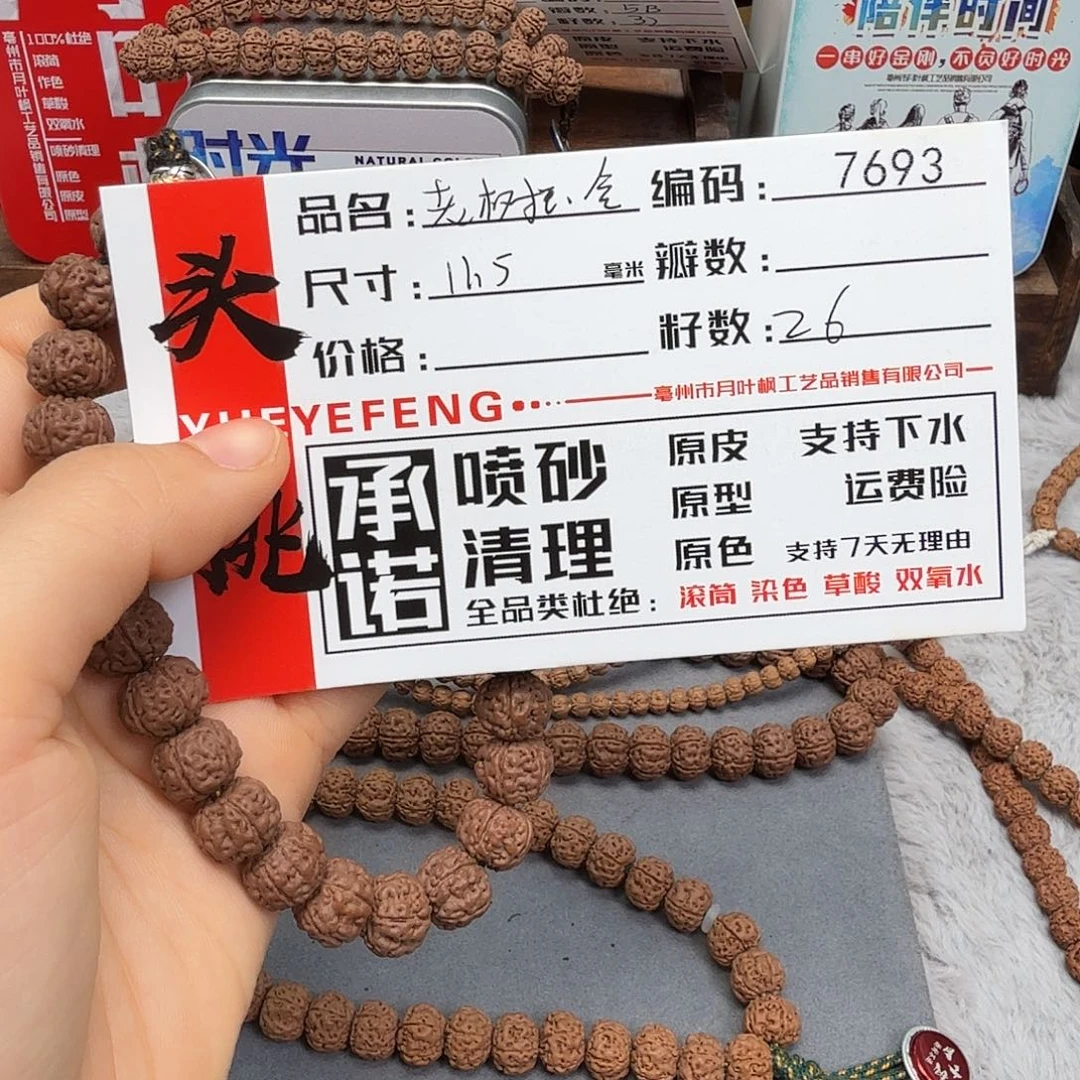 吊坠金刚菩提Aaaaa7693