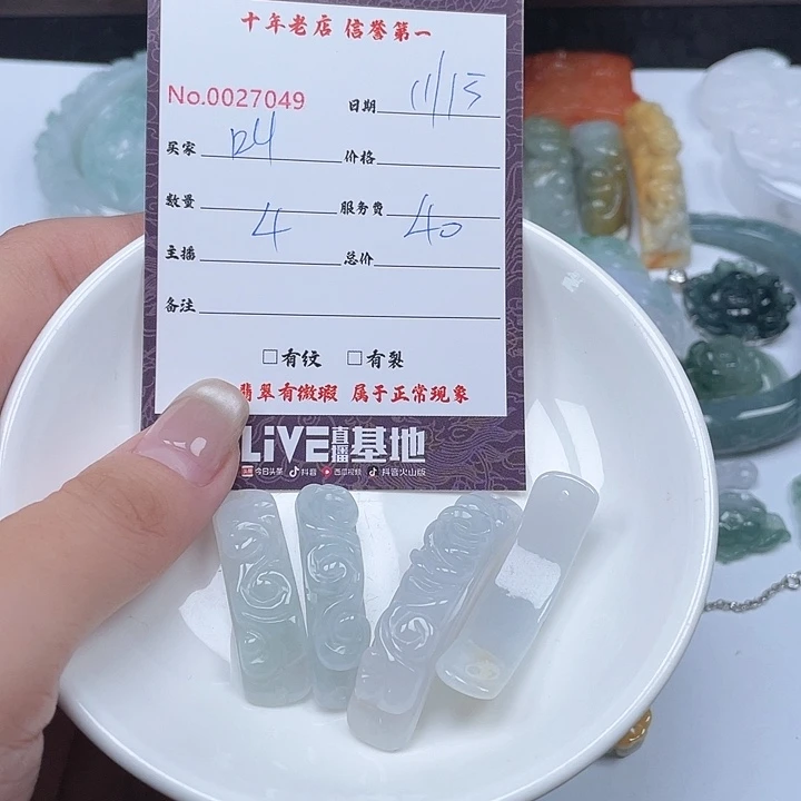 颈饰未镶嵌翡翠叫****