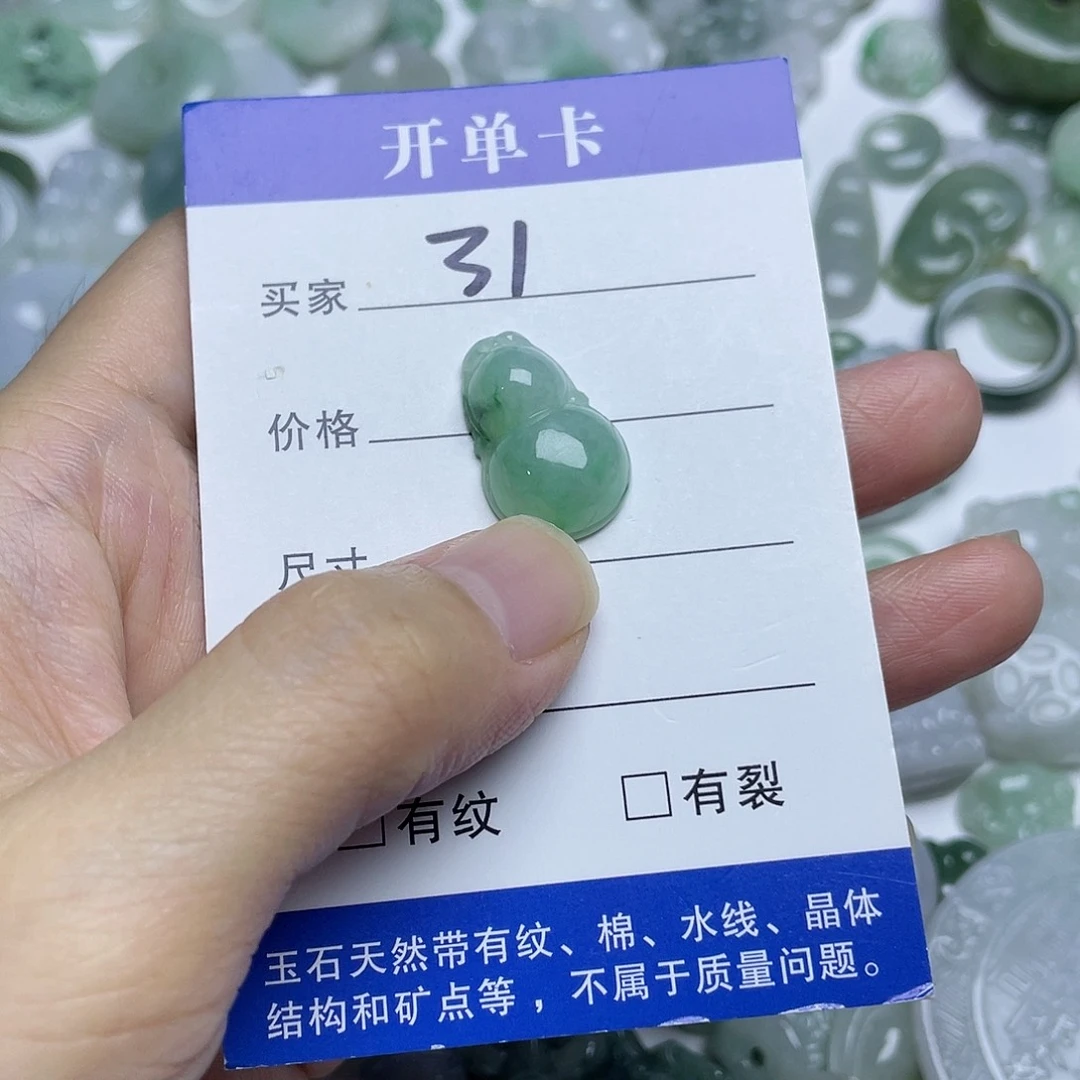 翡翠未镶嵌吊坠(不含链)
