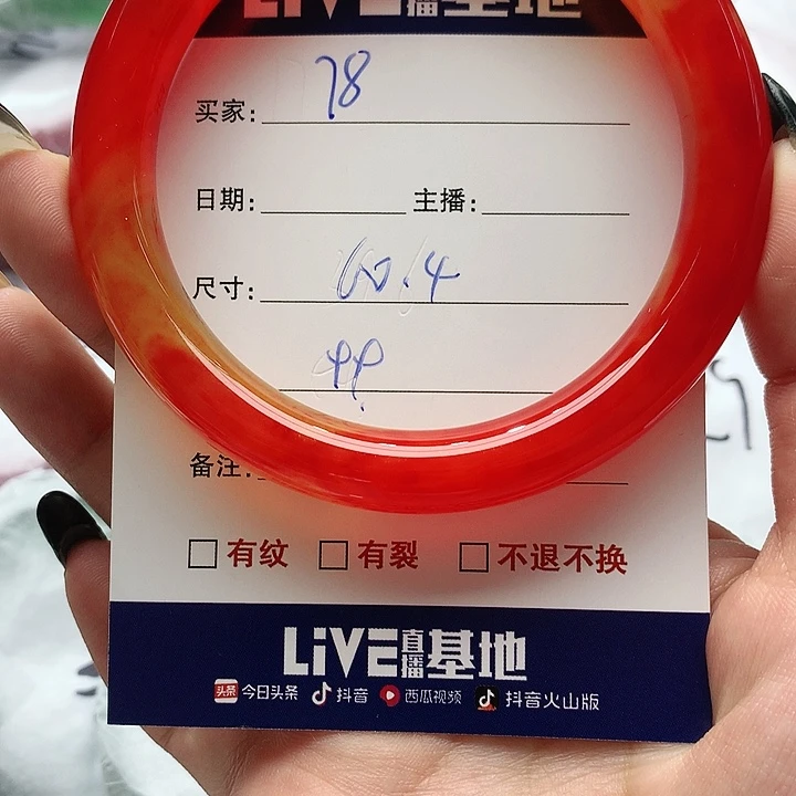 【闪购商品】手镯玛瑙/玉髓未镶嵌78
