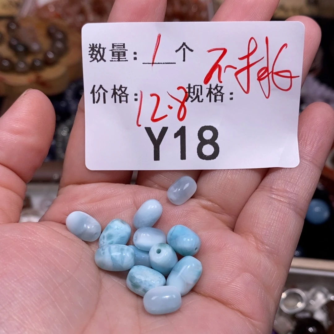 针钠钙石（海纹石）未镶嵌珠宝半成品多样化发货18