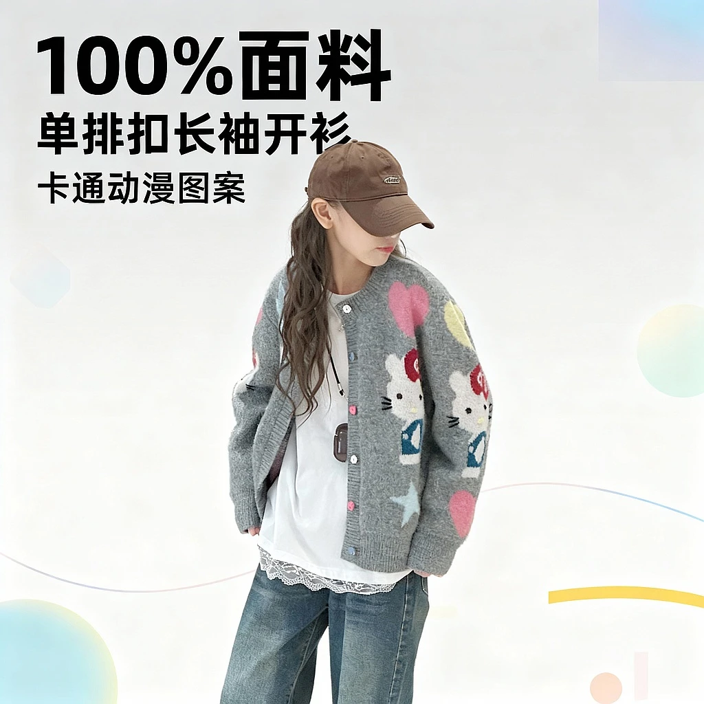 K29519孙小美韩系女童秋装毛衣2025新款儿童外套女大童春秋开衫潮