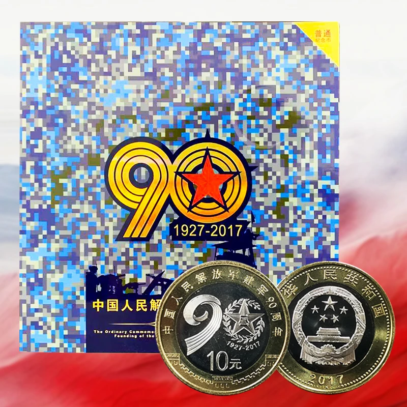 法定货币康银阁建军90周年纪念币卡币册 面值10元