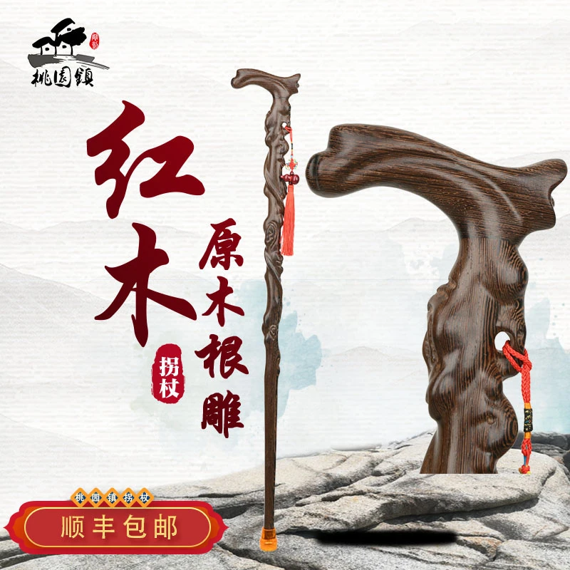 桃园镇红木拐杖老人实木拐杖鸡翅木原木拐轻便防滑拐杖老年人拐杖