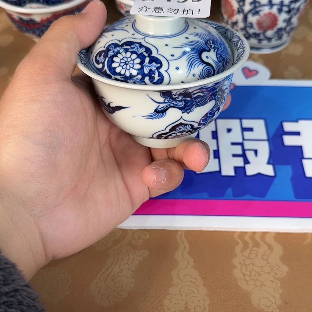 青花釉里红微瑕195