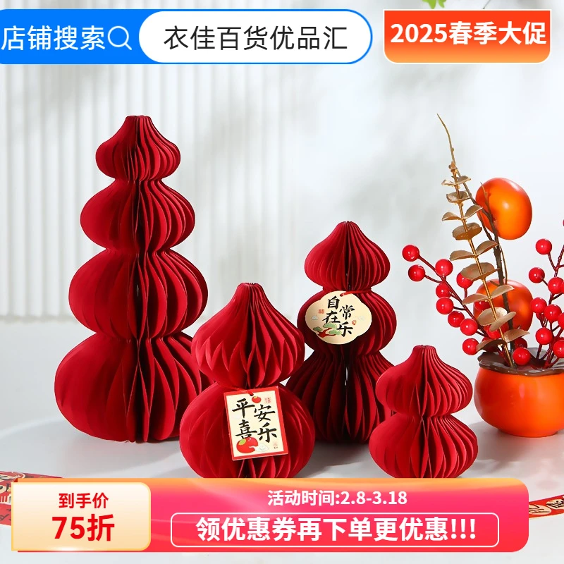 新年装饰2025蛇年春节创意布艺葫芦挂件中式风格客厅场景布置喜庆