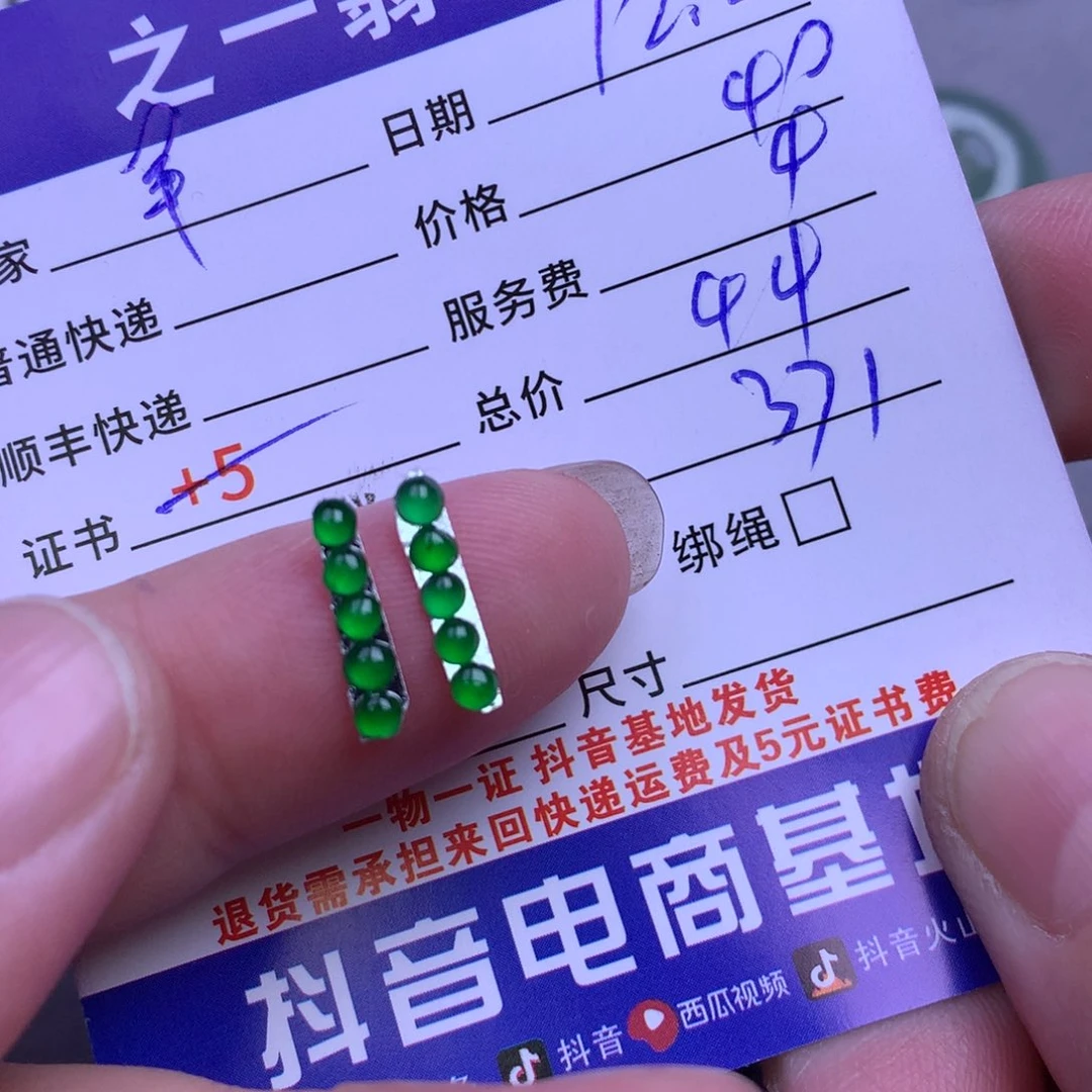 颈饰未镶嵌翡翠?**了