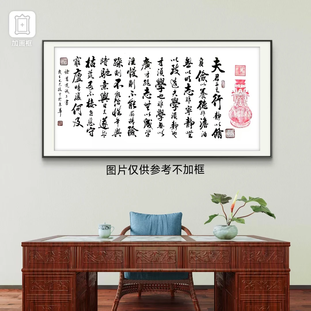 张振甲  诫子书  140cm*70cm  手绘  白宣托底  不加框