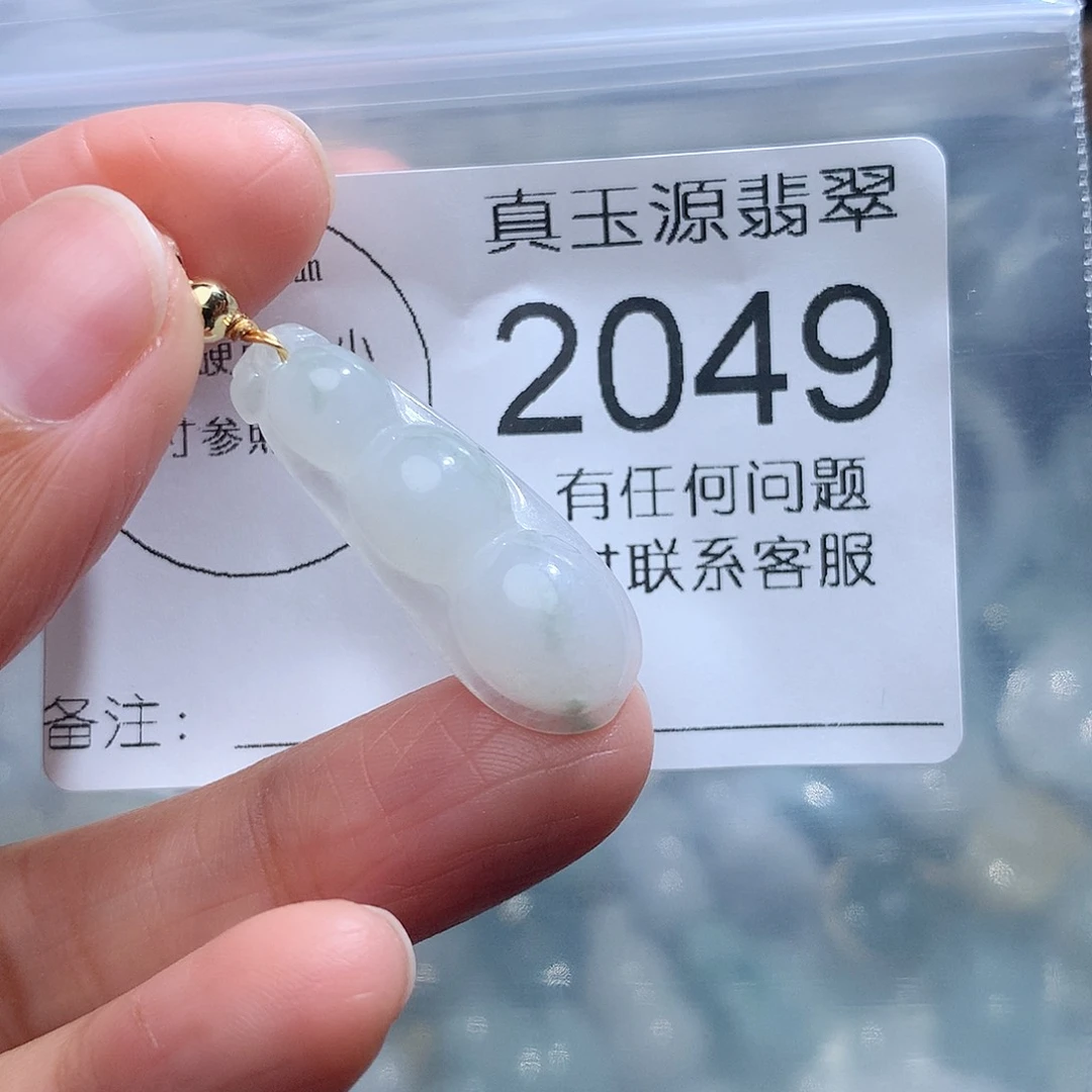 翡翠颈饰未镶嵌2049。