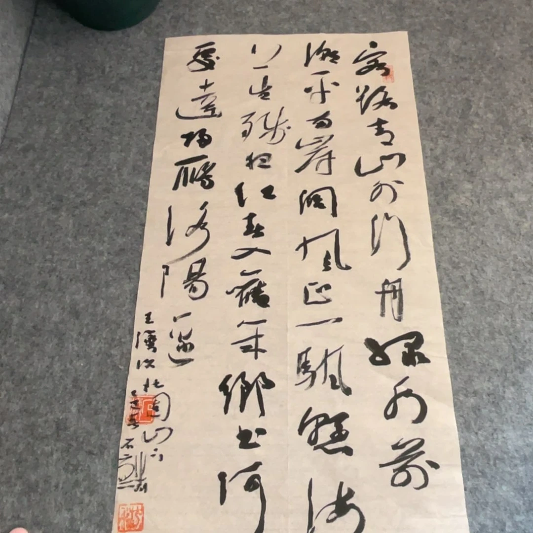 书法69×34公分作品一副作品