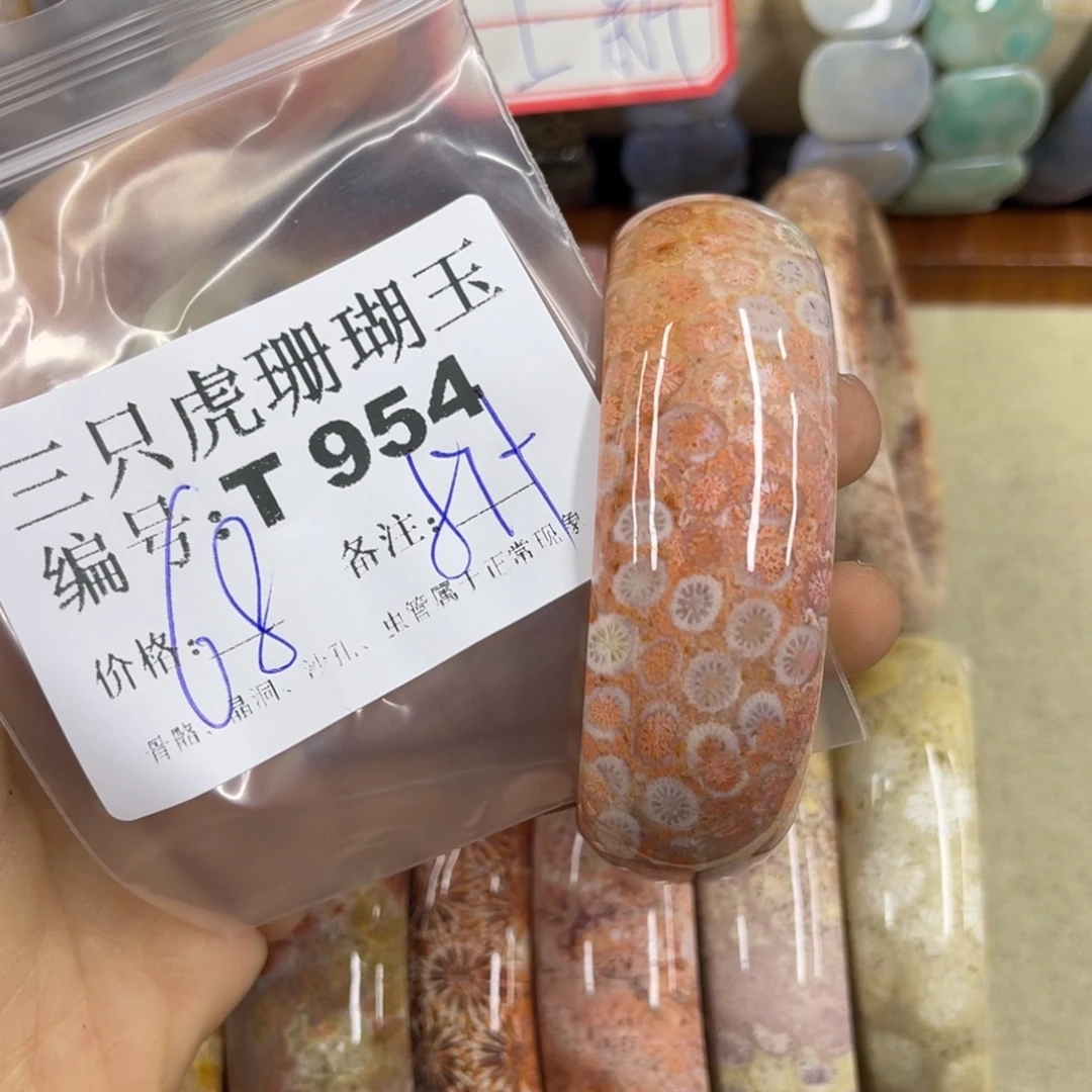 刺***姐硅化珊瑚（珊瑚玉）h未镶嵌