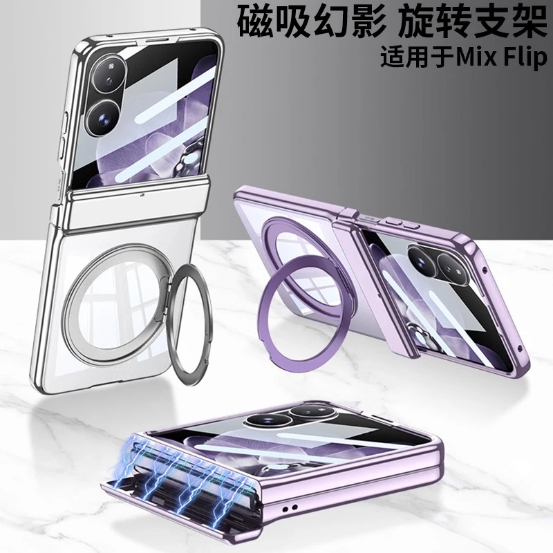 适用小米mixflip2折叠屏手机壳磁吸旋转支架带中轴壳膜一体保护套