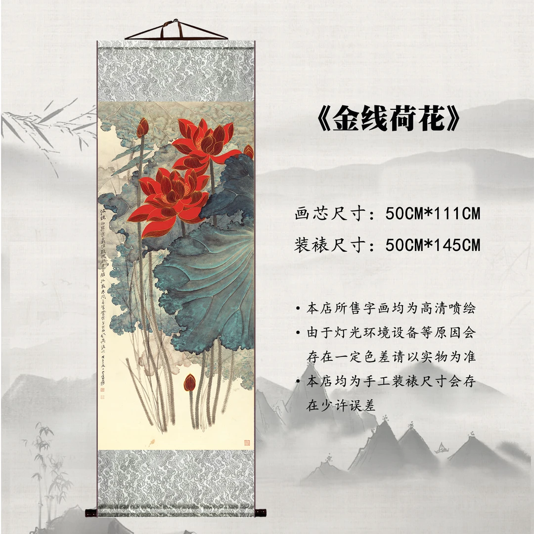张大千《金线荷花》宣纸高清复刻中式古典茶室挂画玄关客厅国画
