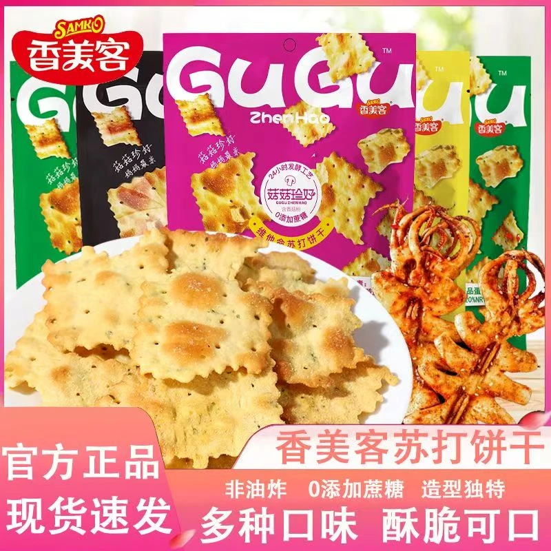 香美客菇菇珍好苏打饼干黑松露火腿味香葱芝士味休闲零食小吃袋装
