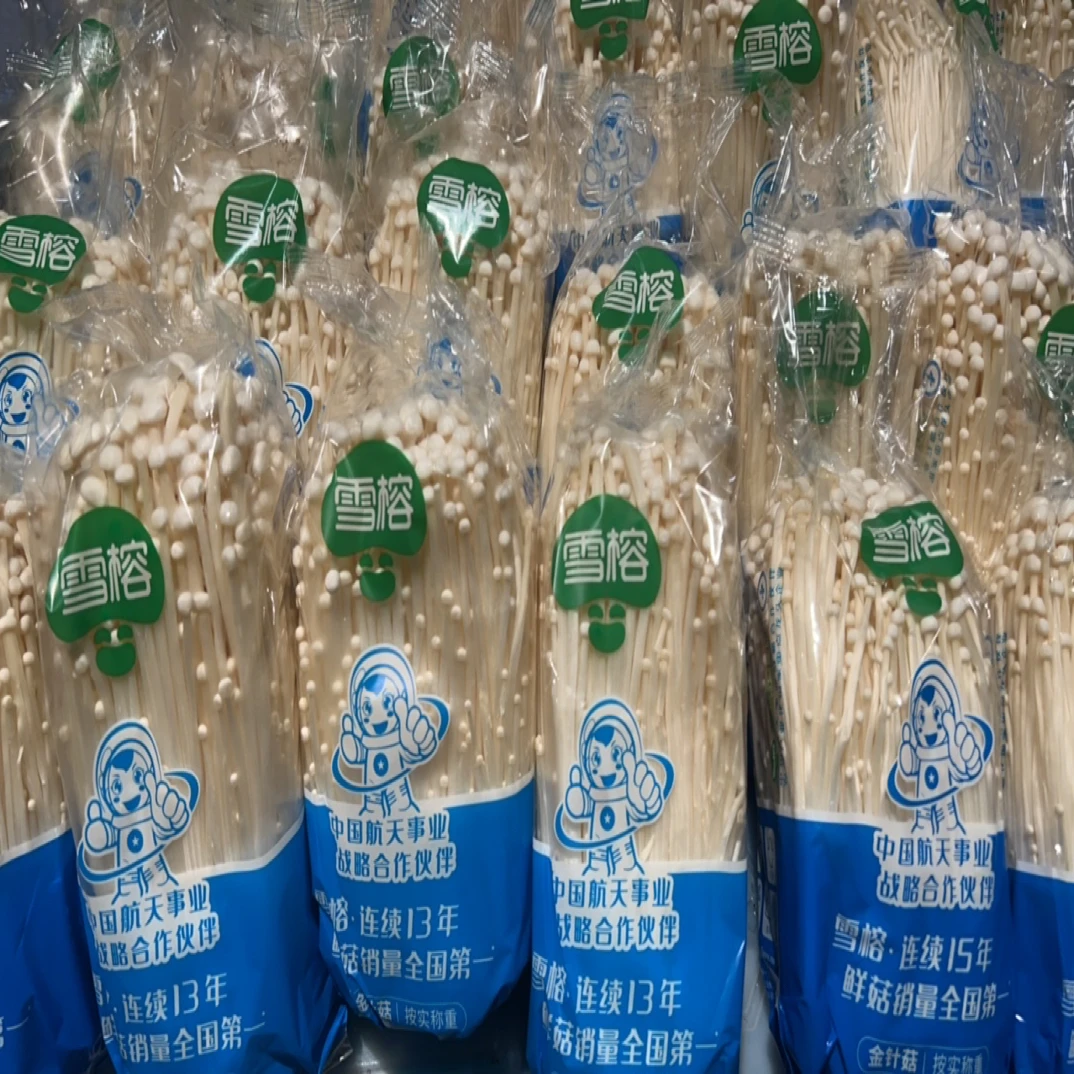 雪榕鲜金针菇1包 约400g金针菇