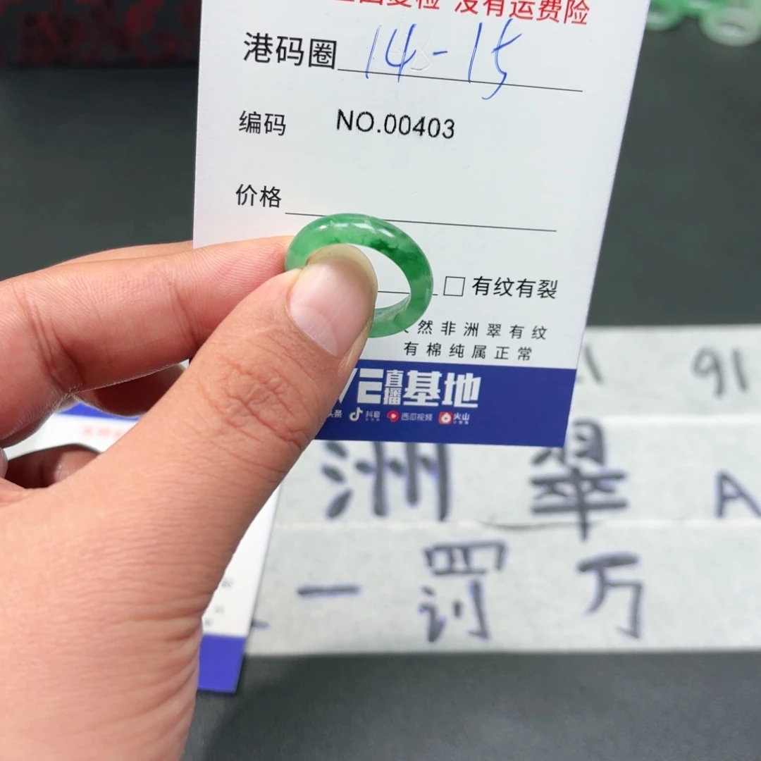 石英质玉未镶嵌戒指