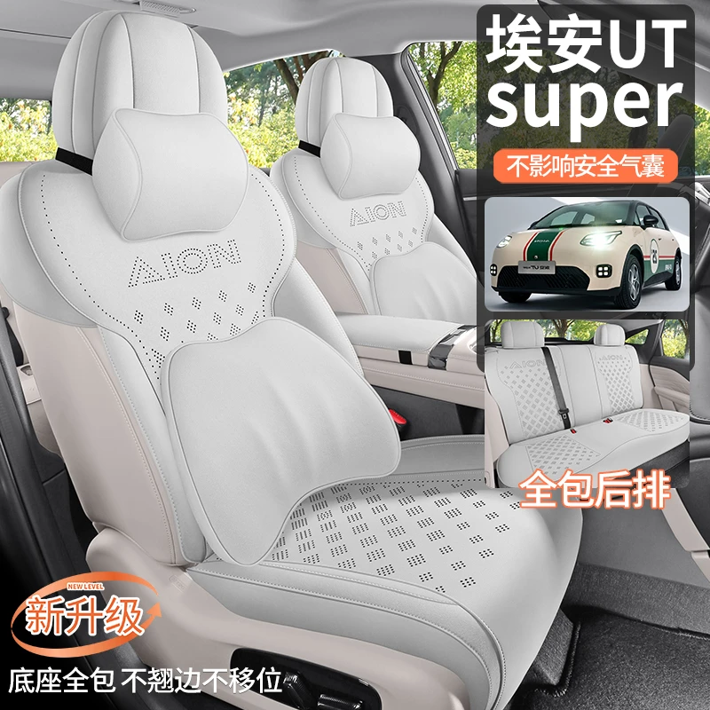 广汽埃安UTsuper专用坐垫2026款汽车座垫翻毛皮马鞍垫四季座椅套