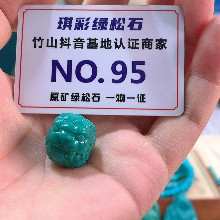 未镶嵌绿松石珠宝奇石