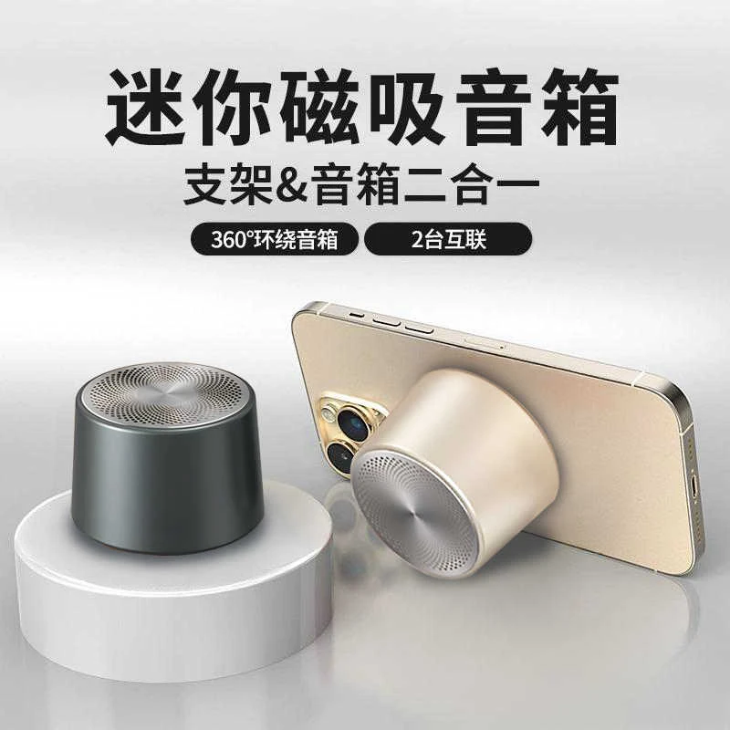 CUPA/酷湃磁吸无线蓝牙音响支架音响小音箱低音炮带蓝牙迷你