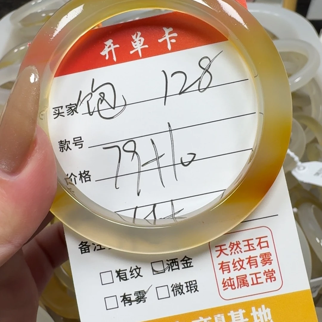 玛瑙/玉髓手镯未镶嵌饱****～128