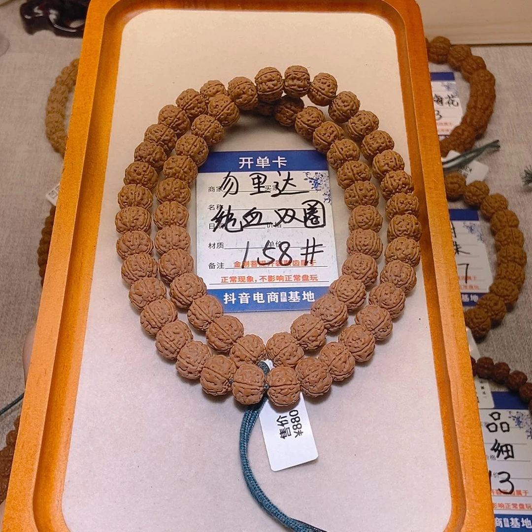 金刚菩提手串158勿里达纯血双圈12.5