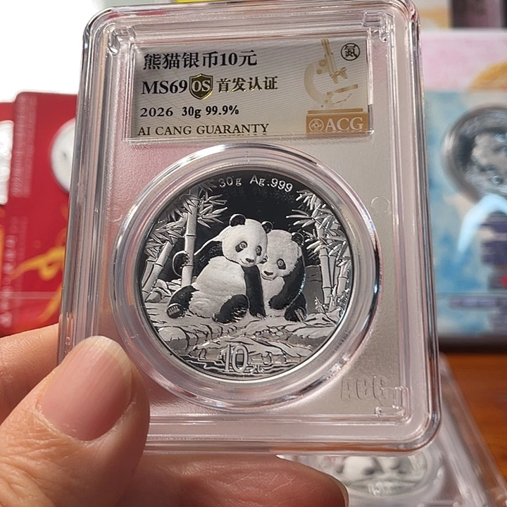 纯银26年猫 爱藏首发69分  朦胧号