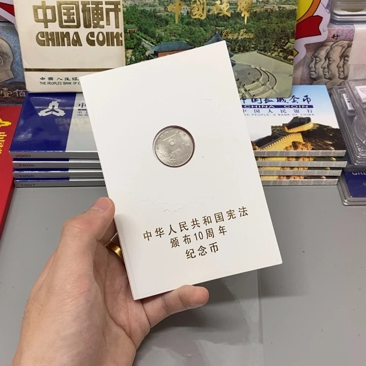 其他普通金属宪法颁布十周年白卡