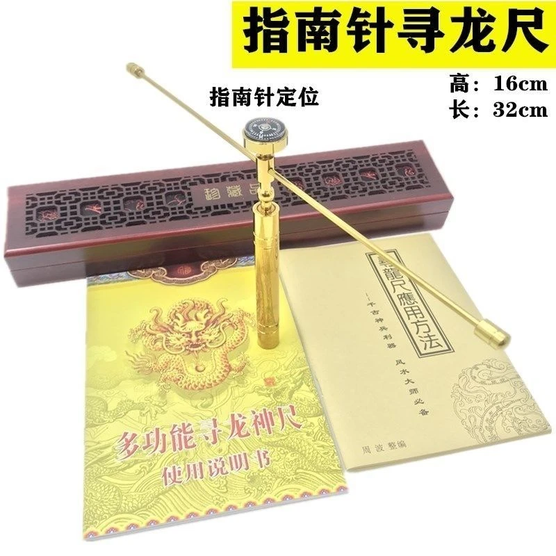 杨公专业正品寻龙尺高精度加长龙头龙尾一对纯铜探测棒辅助罗盘