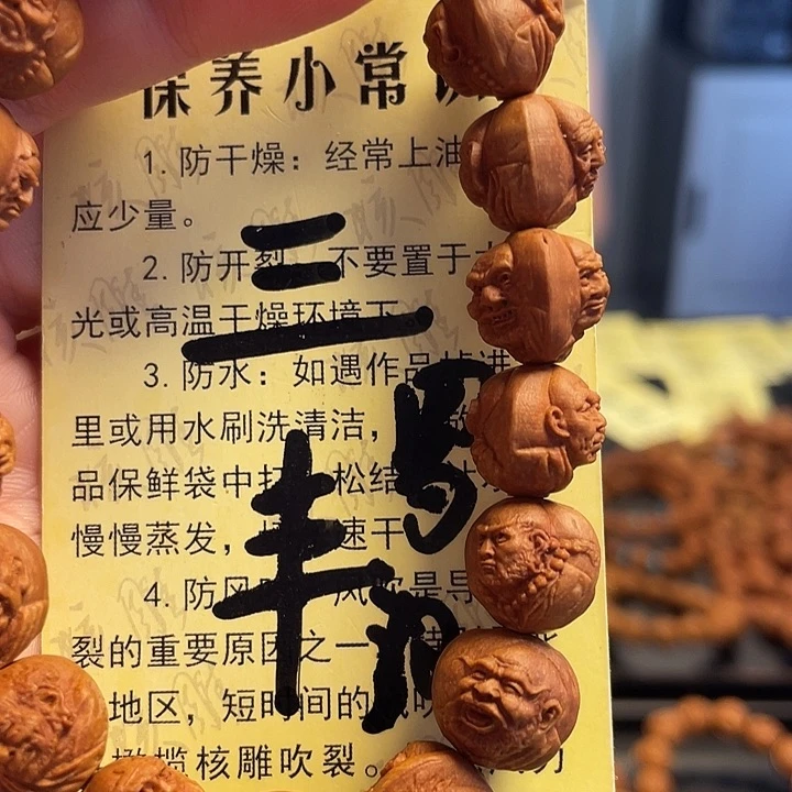 橄榄核手串/手链龙纹