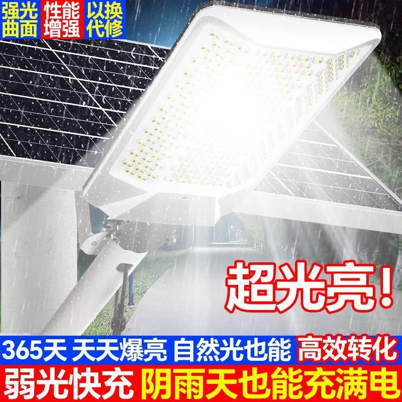 【2025年新款】太阳能灯天黑自动亮路灯庭院灯爆亮户外太阳能路灯