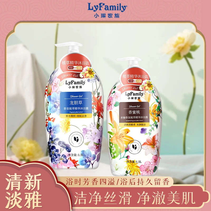 小琳家族香蜜桃欢愉沐浴露龙胆草植萃深层滋润1.5L 囤货必备