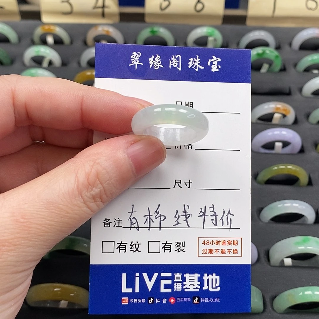 未镶嵌戒指翡翠温****家a货13圈zz
