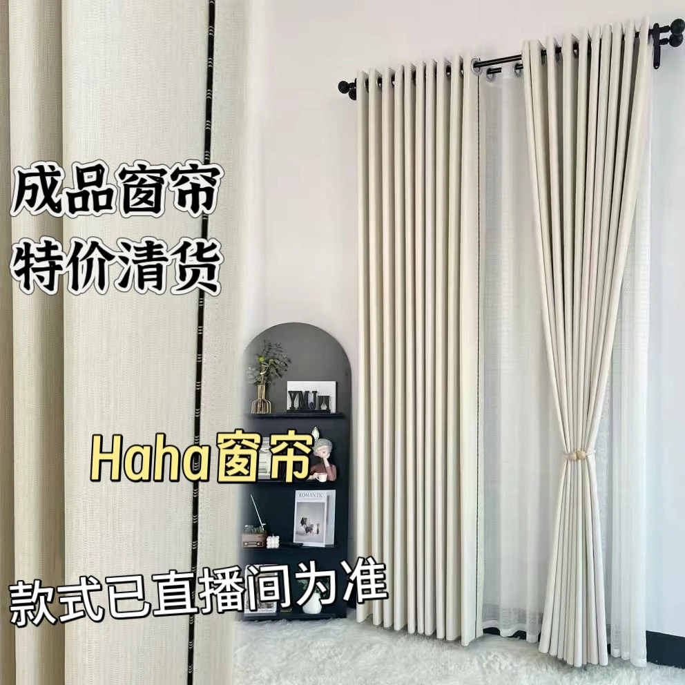 新号福利 成品窗帘/窗纱