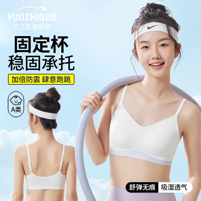 中学生内衣防震薄款发育期无痕文胸初中生内衣透气12-18岁舒适
