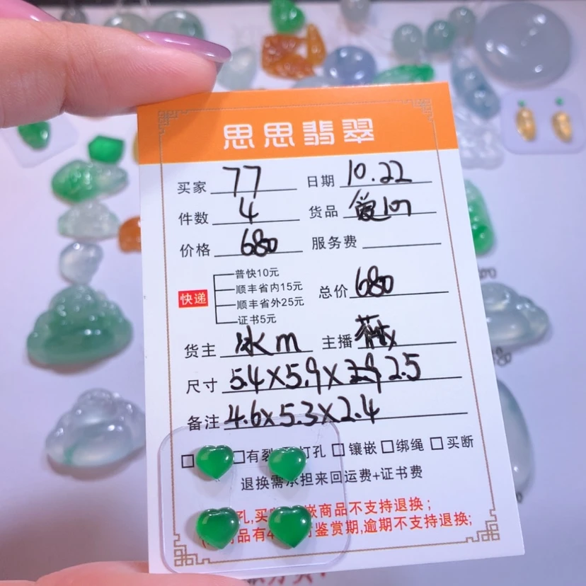 【闪购商品】颈饰未镶嵌翡翠用****0爱心