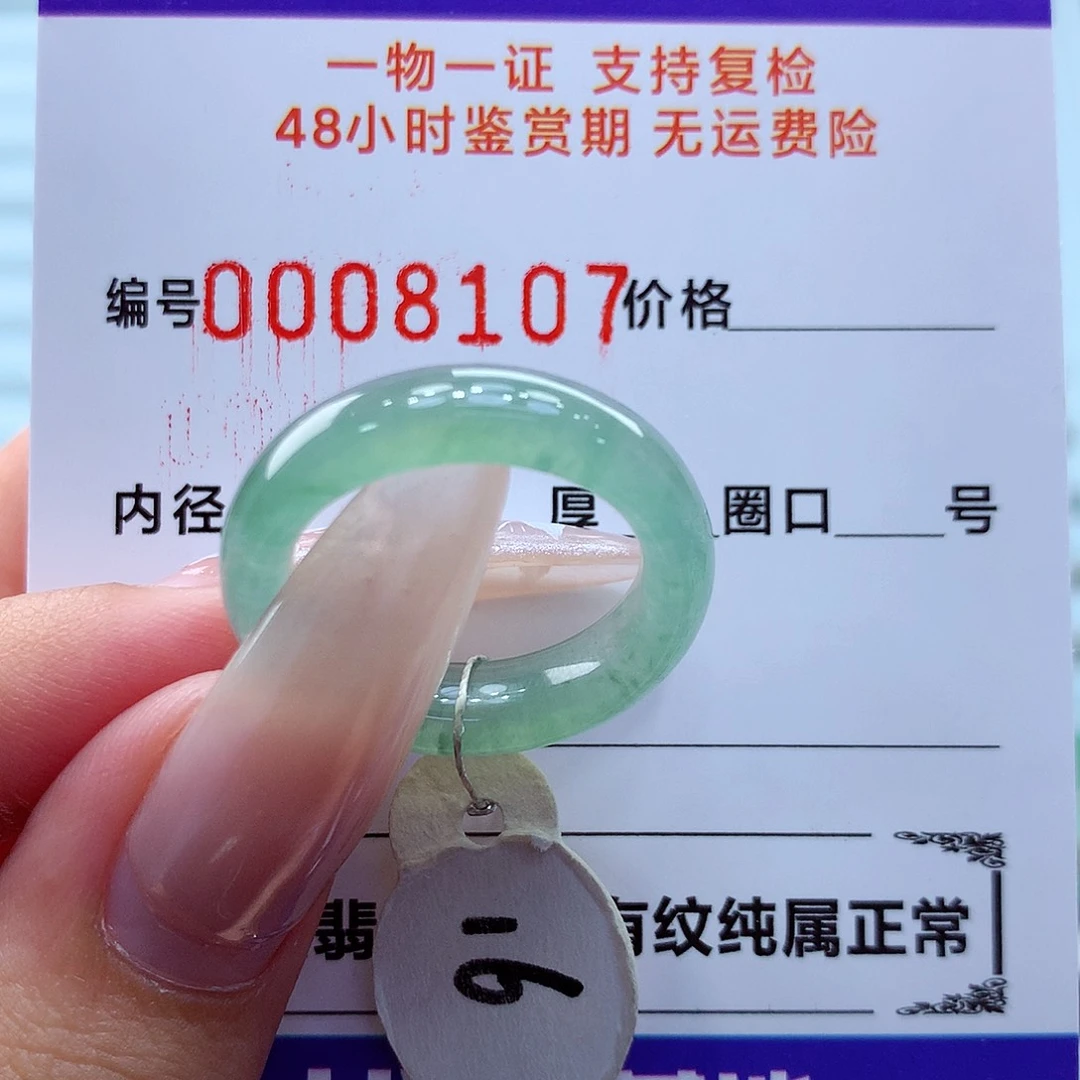 未镶嵌戒指翡翠翡翠