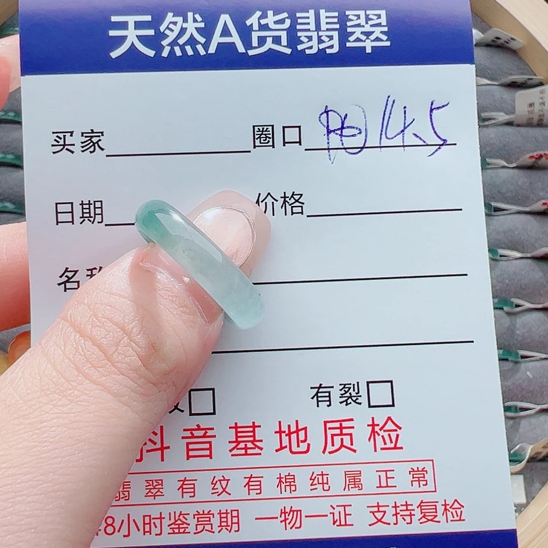翡翠戒圈未镶嵌阿**达戒圈