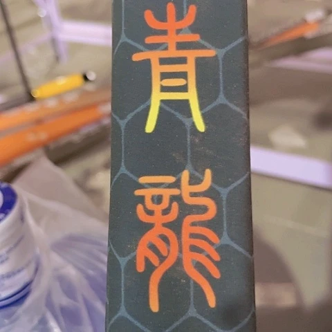 碳素青龙7.2米8h