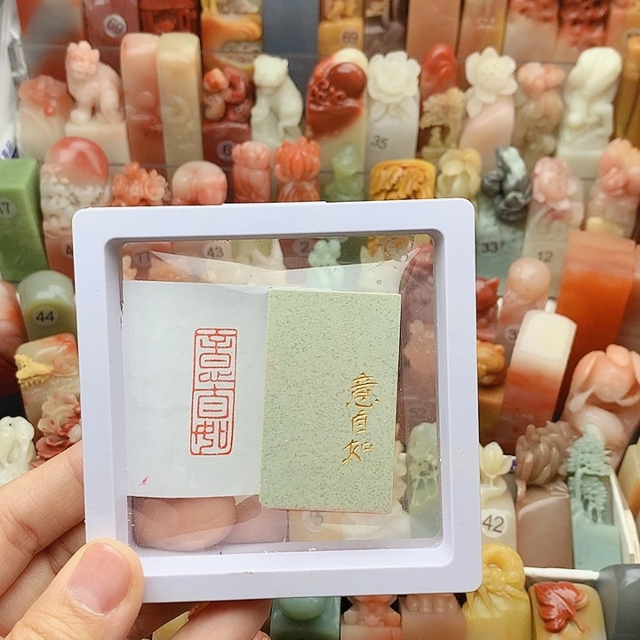 昌化石印石福利闲章