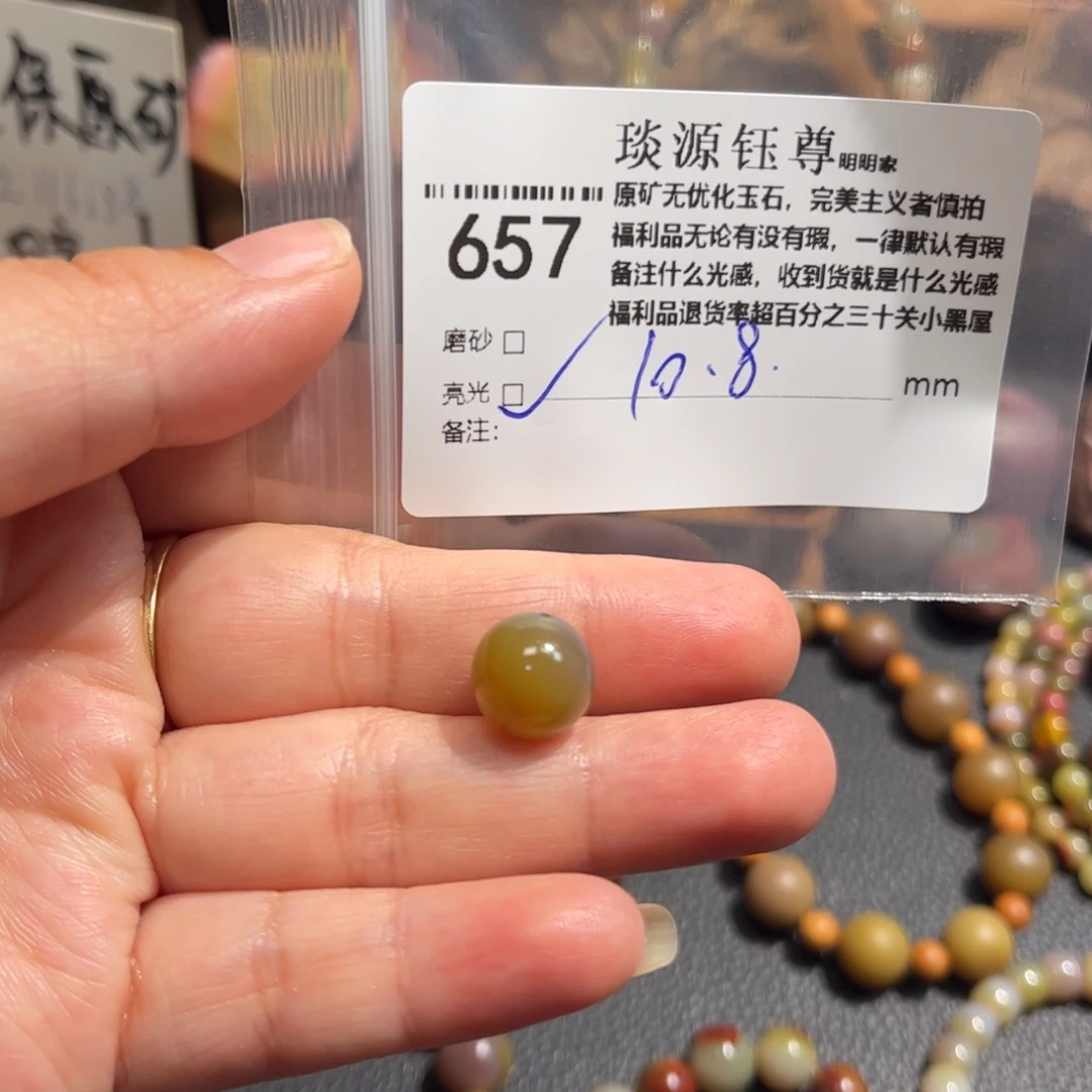 玛瑙/玉髓原矿盐源玛瑙未镶嵌