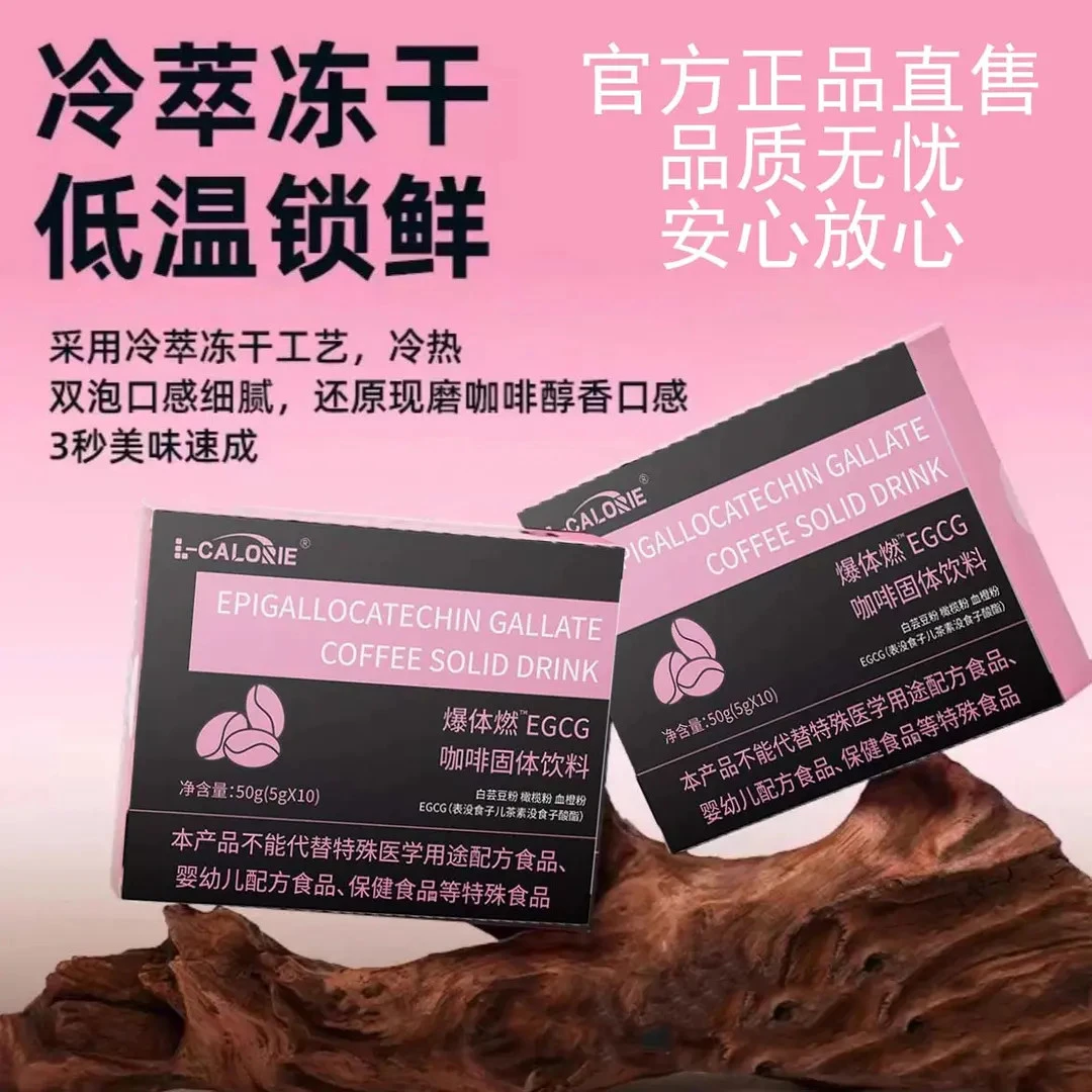 德可升级爆体燃咖啡唤起燃动力自律好搭档优质咖啡官方正品