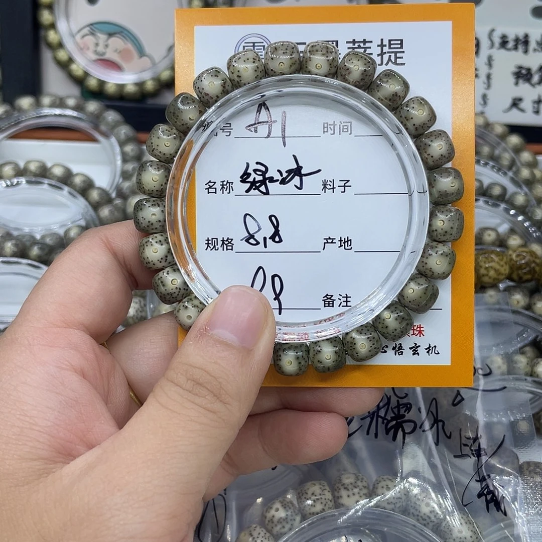 手串星月菩提A1绿冰