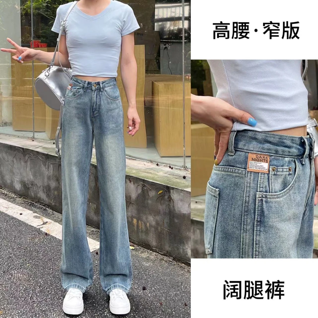 小个子阔腿裤复古休闲牛仔裤女百搭风极简高腰侧标垂感百搭直筒裤