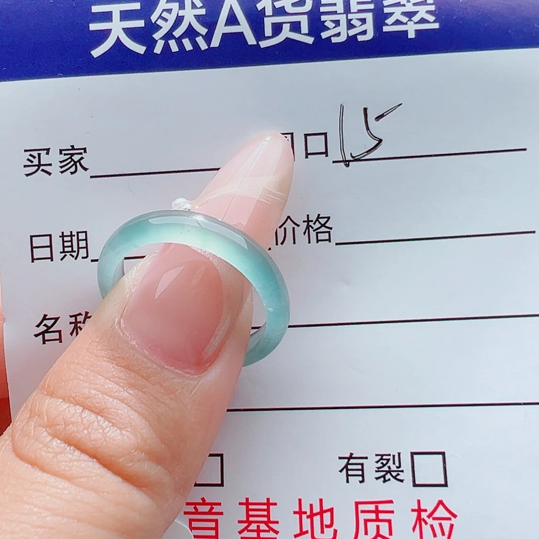 翡翠戒指未镶嵌天然
