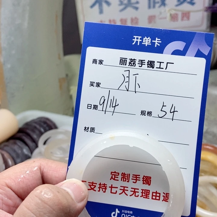 未镶嵌手镯石英质玉月*。