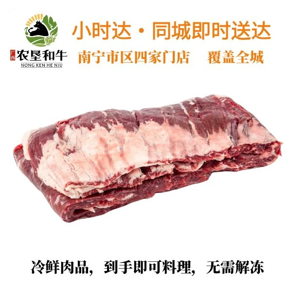 广西农垦和牛牛腩膜1000g冷鲜