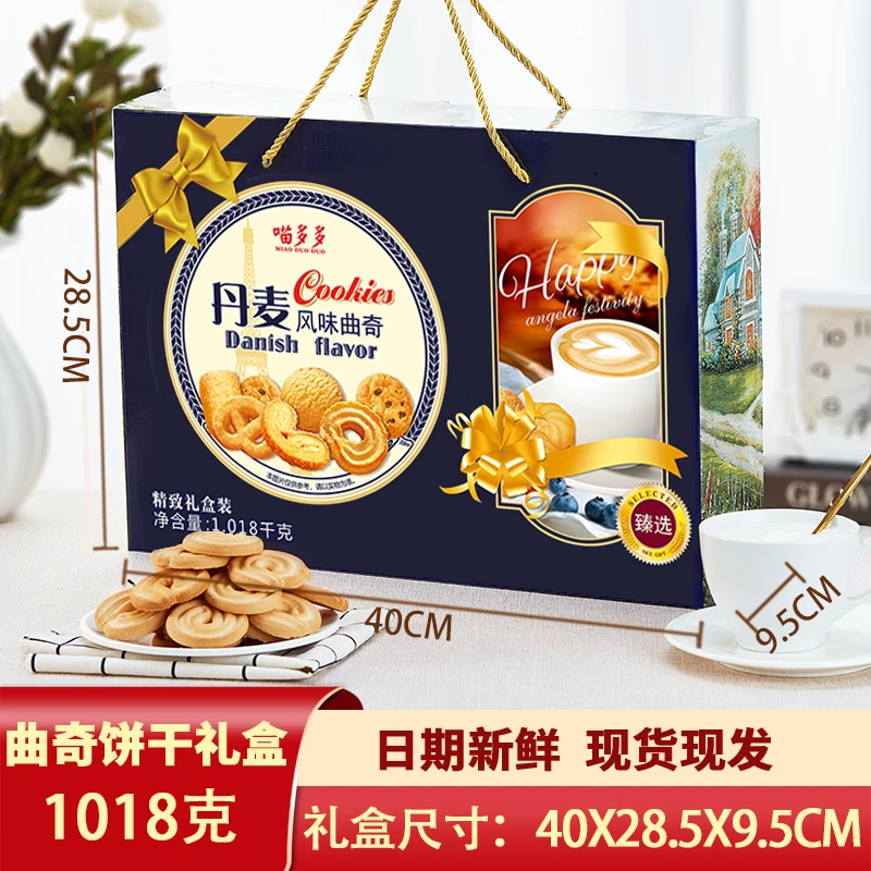 曲奇饼干年货礼盒装丹麦风味春节礼品整箱过年送礼走亲戚团购批发
