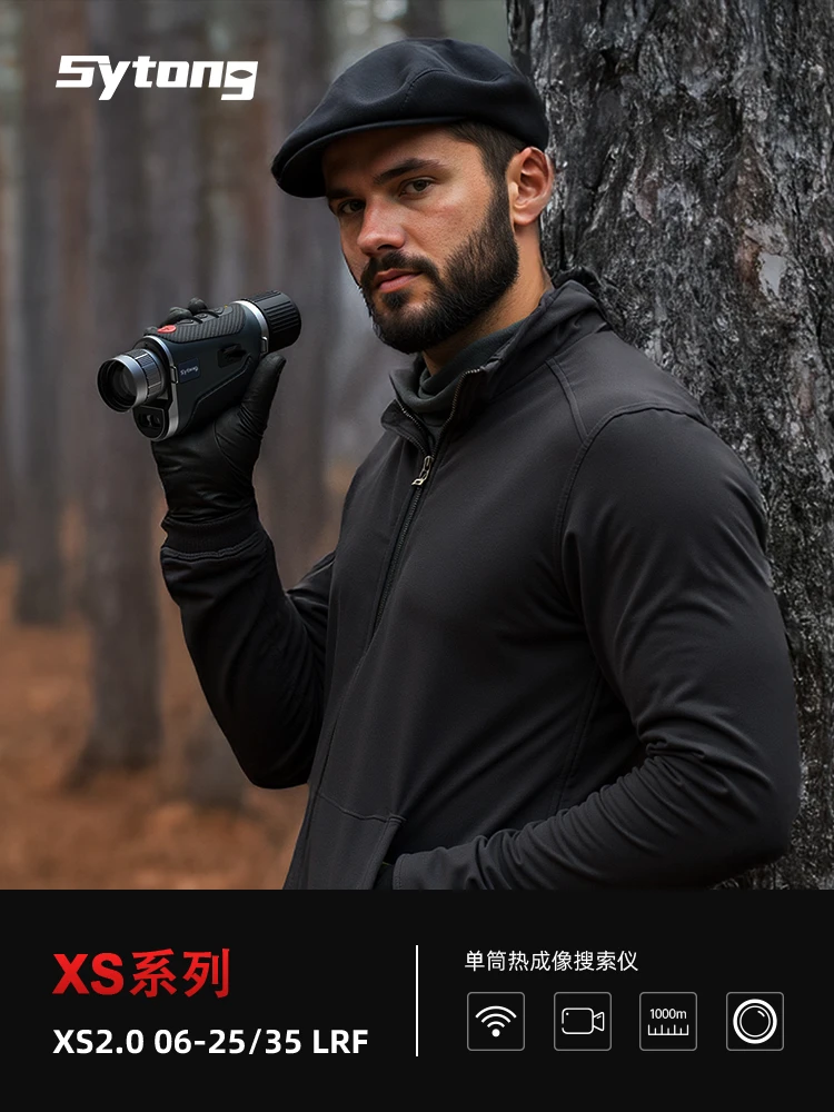 热成像望远镜户外高清手持热成像红外夜视仪XS2.0-06
