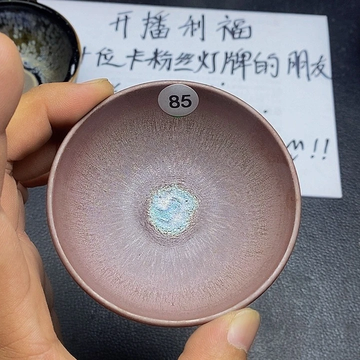 茶盏繁**锦黑瓷精选茶器85