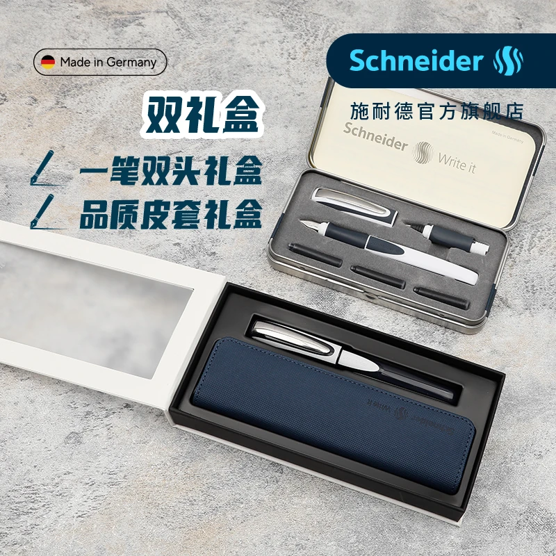 德国进口施耐德钢笔高档精致礼盒套装RAY德国进口商务办公F尖练字